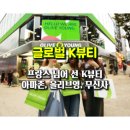 씨제이올리브영 대전판암점 | K뷰티 글로벌 시장 접수...아마존 프라임데이, 올리브영, 무신사