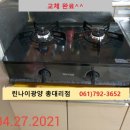 구마2길 이미지