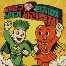 마이스정보사이트 - 청춘양구 펀치볼 시래기사과축제 이미지