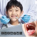 서울다시봄치과 이미지