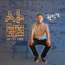 소새마을기획단 마을관리사회적협동조합 이미지