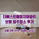 예미지크리닝 이미지
