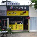대야지복권