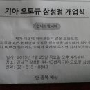 삼성점기아오토큐 이미지