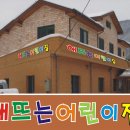 해뜨는어린이집 이미지