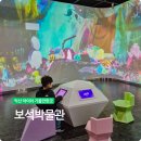 익산보석박물관놀이터 이미지