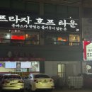 프라자경양식 이미지