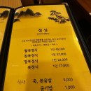 [청주 오창 복집] 명장 복집 방문 후기