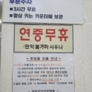 관악24시불가마사우나 이미지