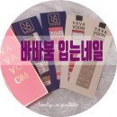 바바붐(VaVA Voom) | 바바붐 입는네일 , 미리하는 발렌타인데이 하트네일 젤네일스티커로 간편하게!