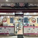 김가네상일점 이미지