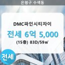 씨티자이 아파트 이미지