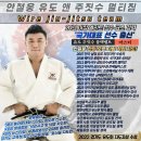 안철웅 유도앤주짓수 멀티짐 이미지