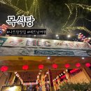 나트랑 목식당 크레이피시 킹크랩 가격과 맛 후기