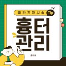 (주)경일메디칼 | 흉터의 종류, 흉터관리법, 플라즈마 시술로 흉터 관리하는 법
