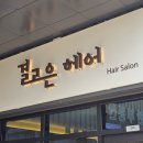 간판달기 이미지