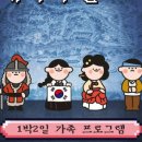 주식회사 아름다운동행