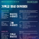 영성기독교