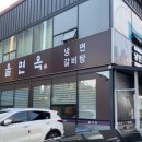 한올면옥대평점