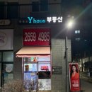 더좋은와이하우스부동산공인중개사사무소 | 더좋은와이하우스부동산 등촌역 원룸 월세