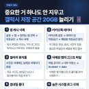 중요한 거 하나도 안 지우고 갤럭시 저장 공간 20GB 늘리기 이미지