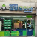 크린토피아뚝섬점