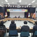 원삼면지역발전협의회