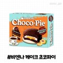 GS25 정관신도시 4호점 | [몽골 12박 13일 여행] DAY12_② : 몽골이마트 / 몽골 초코파이 / 길거리음식