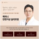 셀팅의원