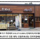 수피아민박 이미지