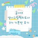 그림책지도사 이미지