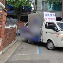 사랑철거