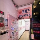 프렌즈노래연습장 네이버블로그