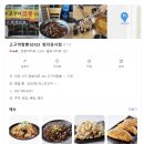 고구려짬뽕10101 청라경서점