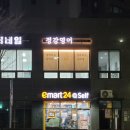 정강영어교습소