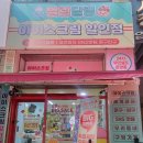 인형뽑기천국 | 대구아이스크림 할인점추천!!🥰얼링달링 문구,SNS핫템,세계과자,인형뽑기 아이들 천국