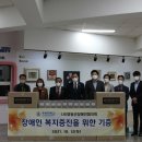 영동군장애인협의회 이미지