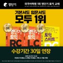 베스트토익전문학원 이미지