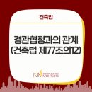경관건축사사무소