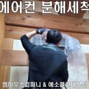 클린 컴퍼니(CLEAN COMPANY)