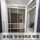 대동,현대,코아루 아파트 이미지