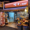 등마루시장 이미지