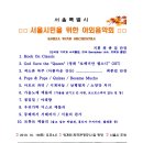 시민을 위한 음악회 이미지