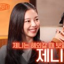 제니의 집 이미지