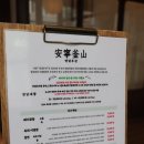 부산 | 맨날가는 샤로수길맛집 안녕부산후기