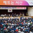제42회 장애인의 날 기념식 및 어울림 축제 | 서산시, 제45회 장애인의 날 기념식 및 어울림한마당 성료