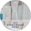 이룸보청기 | [으랏차차 소상공인 행복세일 이벤트] 금강보청기 해운대센터 특별 할인가 적용 파격 세일
