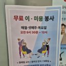 (사)한국장애인문화경기도협회 광주시지부 | 미용봉사로 따뜻한 하루를 전하는 한국장애인문화협회