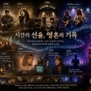 시간의 선율, 영혼의 기록 이미지