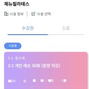 제뉴 | 수원 제뉴필라테스 | 개인레슨 30회 후기❗️